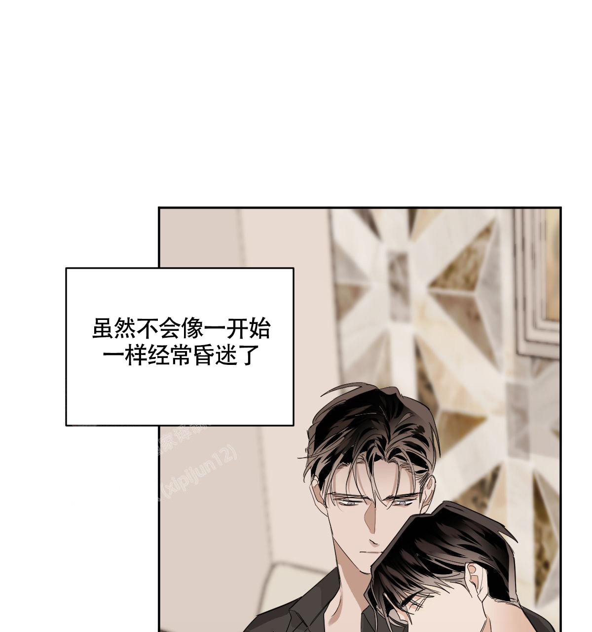 冷血动物合集漫画,第110话1图