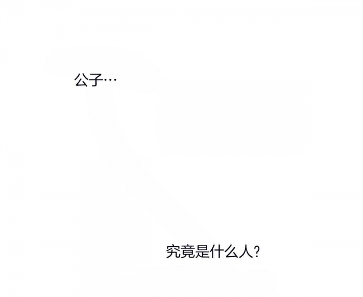 冷血动物合集漫画,第71话1图