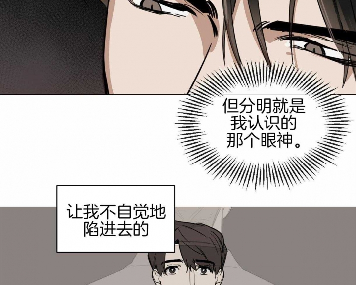 冷血动物合集漫画,第4话1图