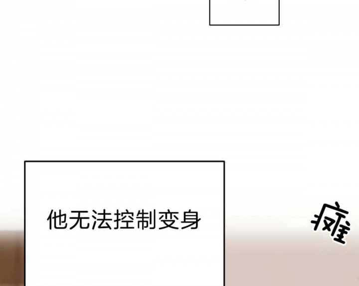 冷血动物合集漫画,第53话1图