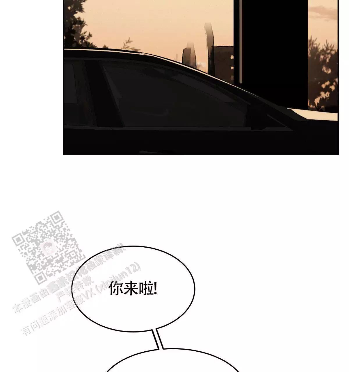 冷血动物合集漫画,第143话2图