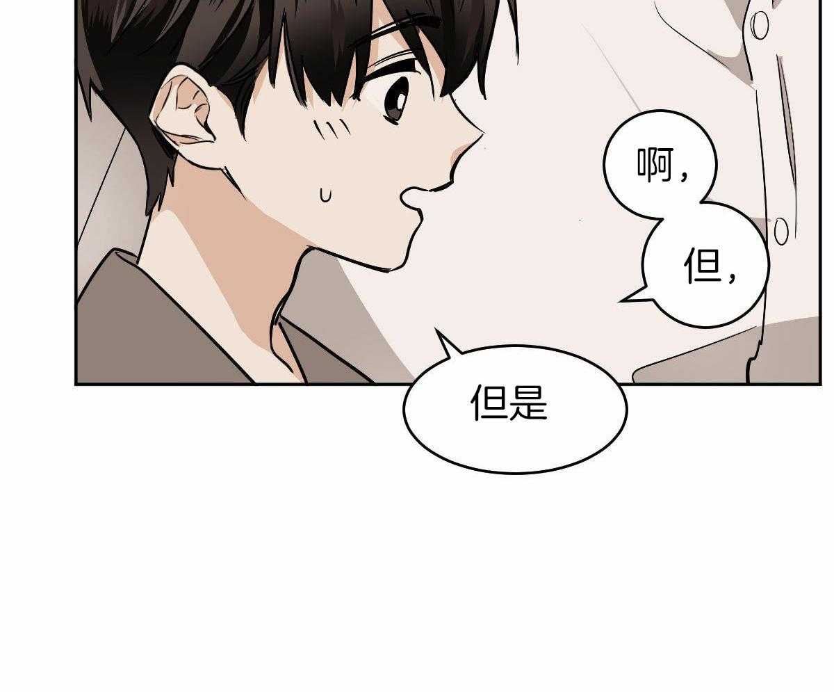 冷血动物合集漫画,第98话2图