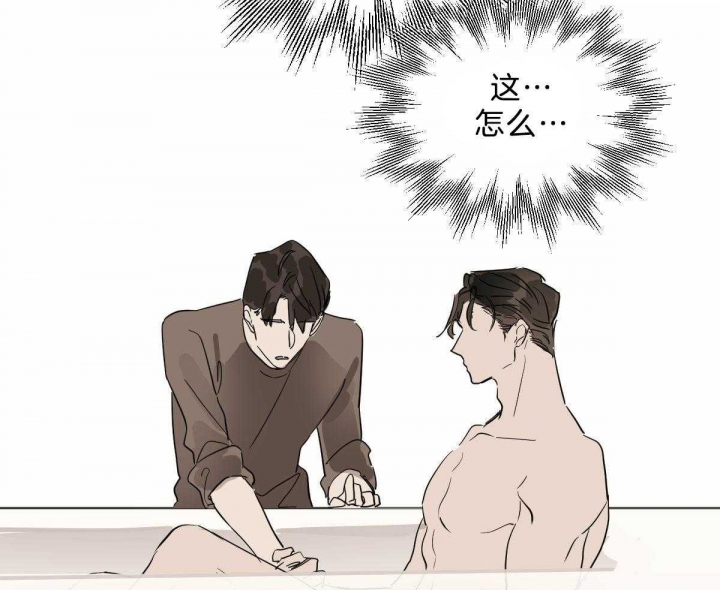 冷血动物合集漫画,第16话1图