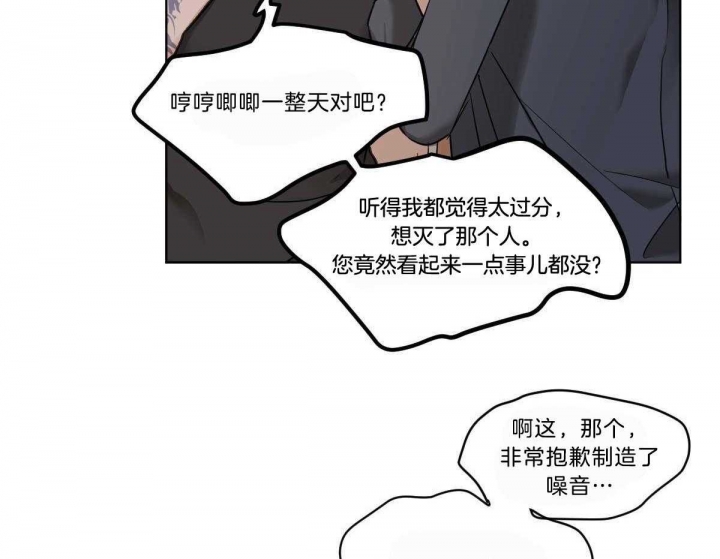 冷血动物合集漫画,第49话2图