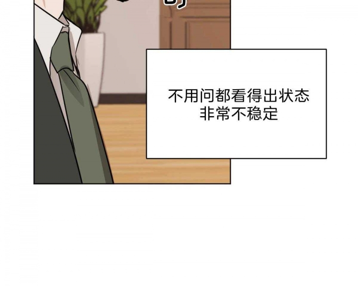冷血动物合集漫画,第53话2图