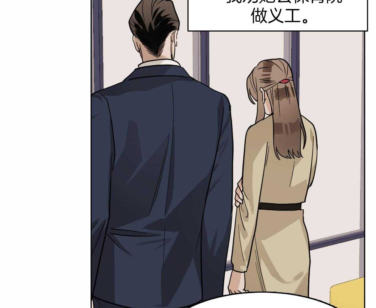 冷血动物合集漫画,第101话2图