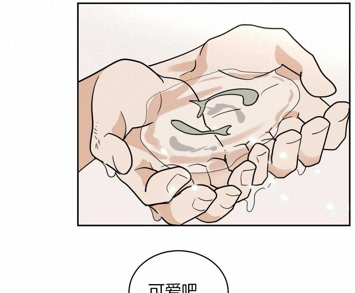 冷血动物合集漫画,第97话2图