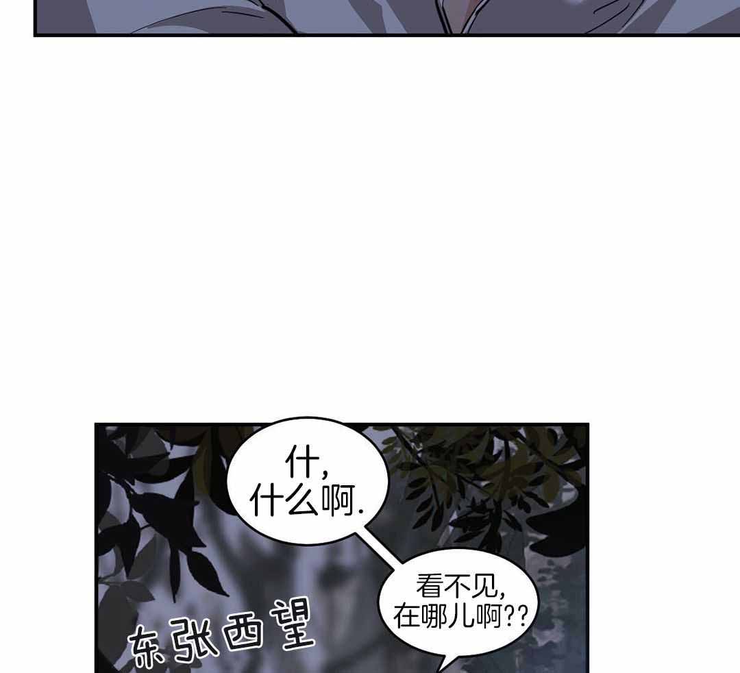 冷血动物合集漫画,第119话1图