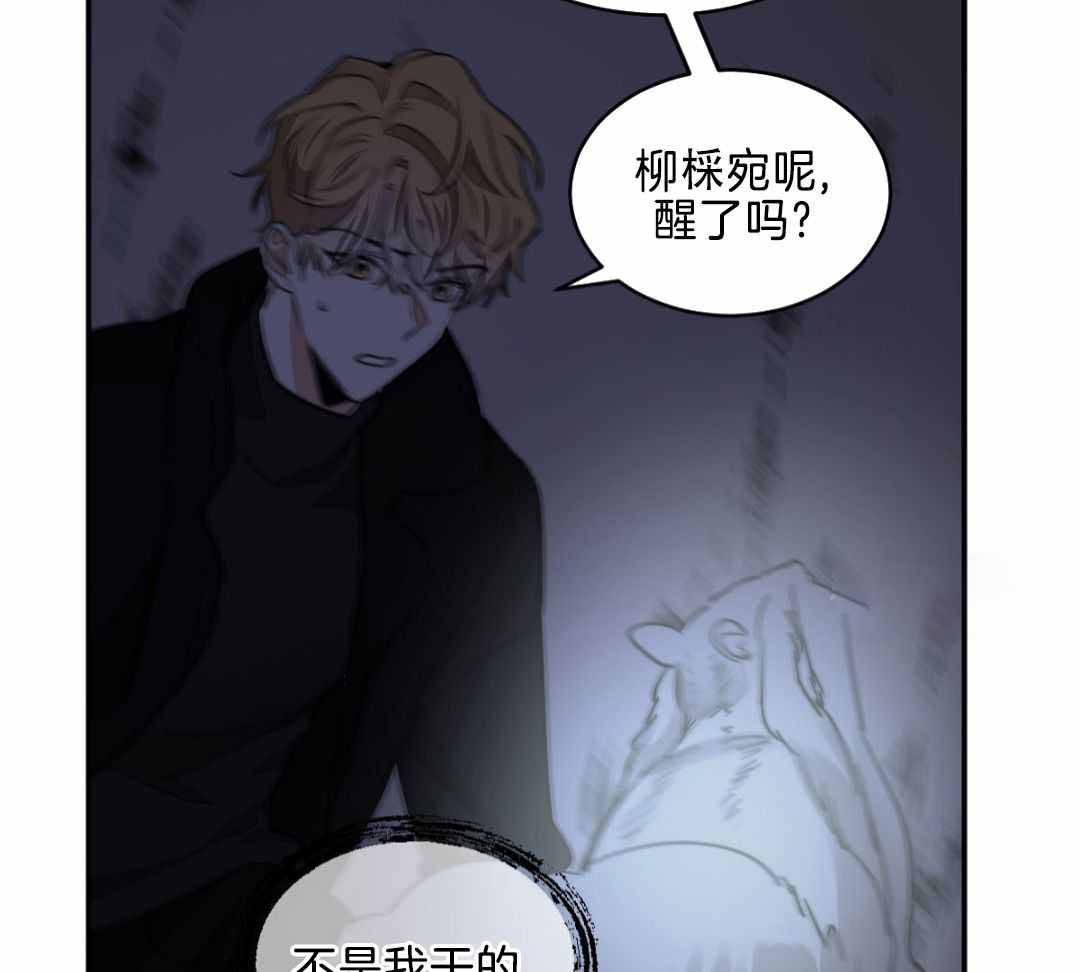 冷血动物合集漫画,第122话2图