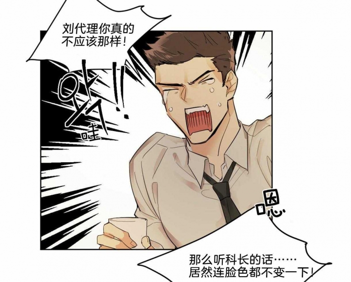 冷血动物合集漫画,第1话2图
