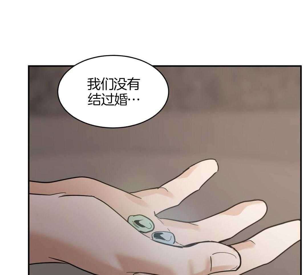 冷血动物合集漫画,第125话2图