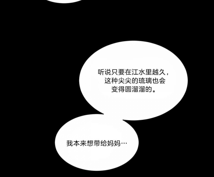 冷血动物合集漫画,第40话2图