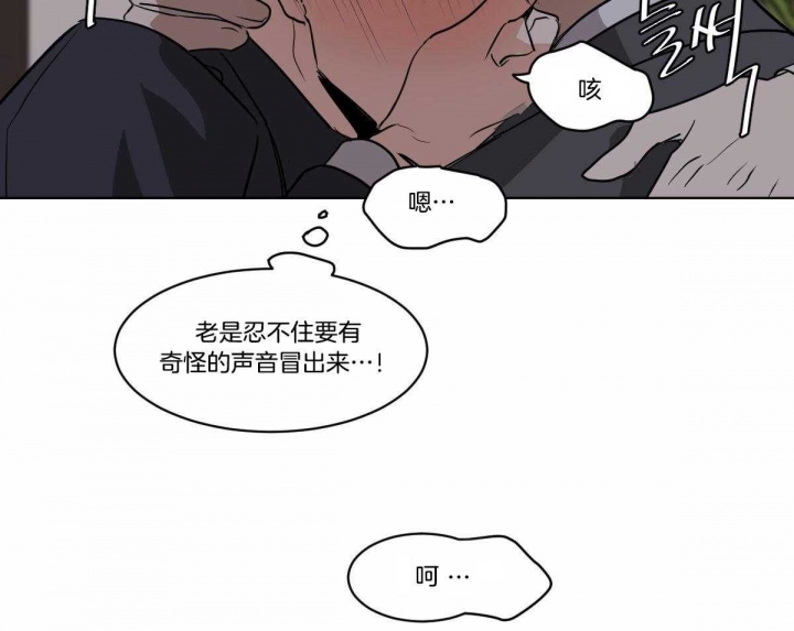 百度冷血动物漫画,第27话2图