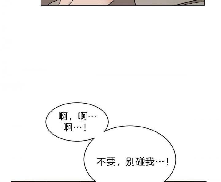 冷血动物合集漫画,第45话1图