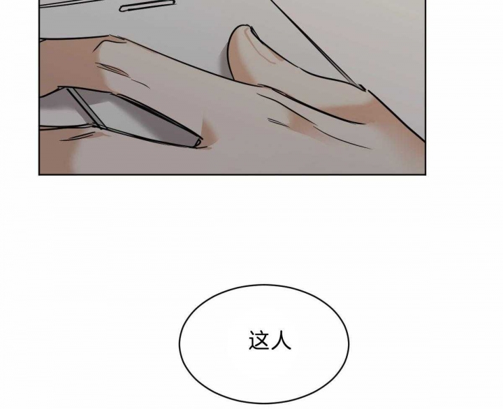 冷血动物合集漫画,第43话2图