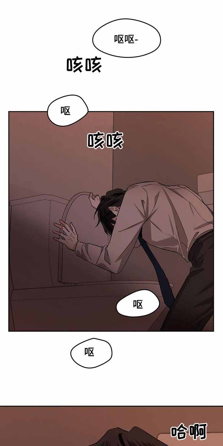 冷血动物电影漫画,第113话1图