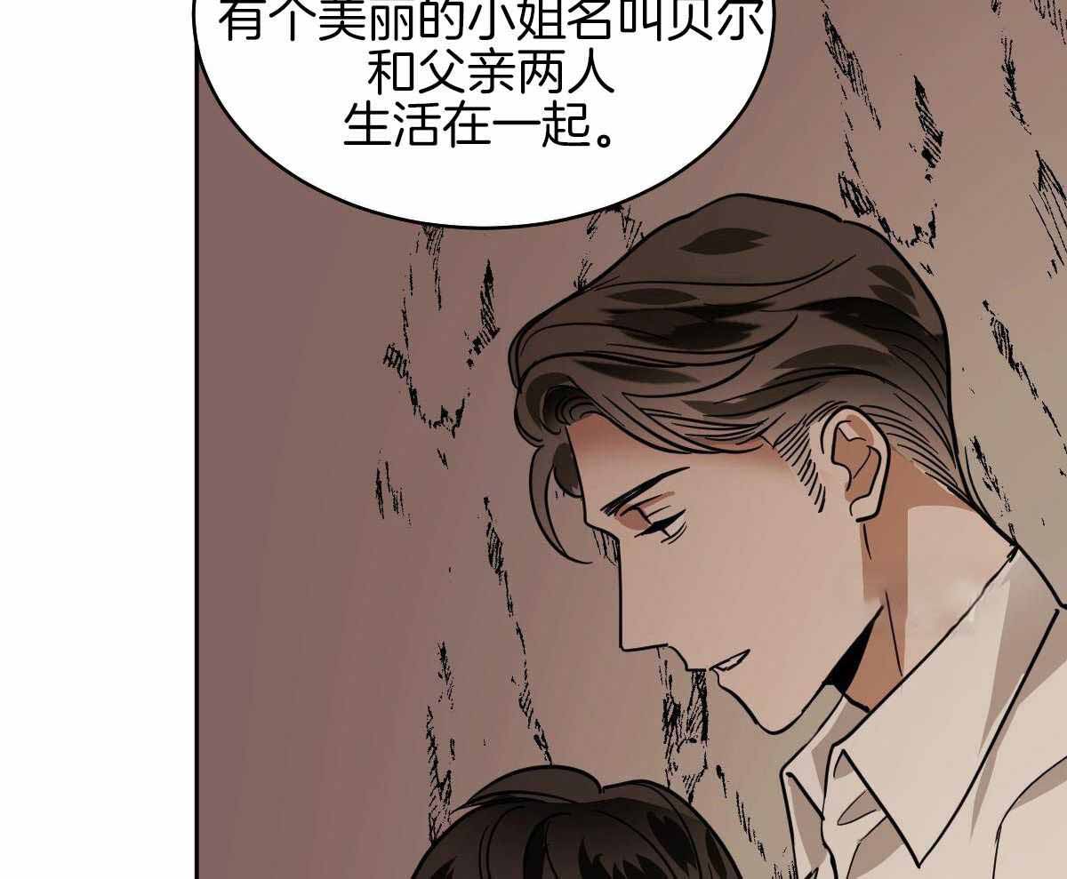 冷血动物合集漫画,第97话2图