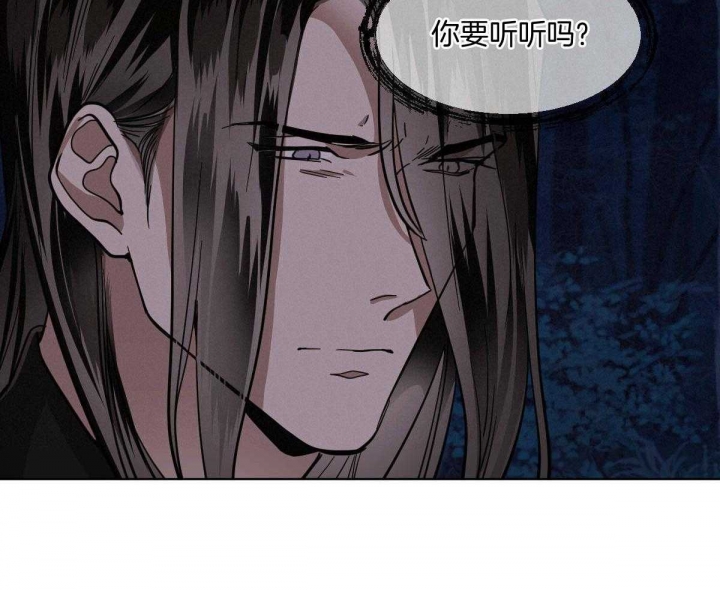 冷血动物合集漫画,第83话2图