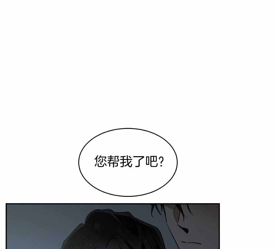 冷血动物合集漫画,第128话1图