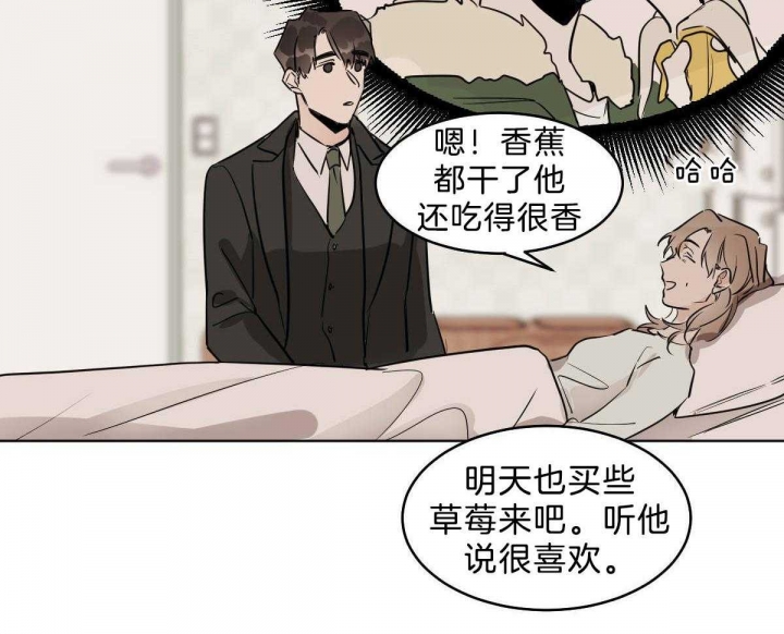 冷血动物合集漫画,第53话1图