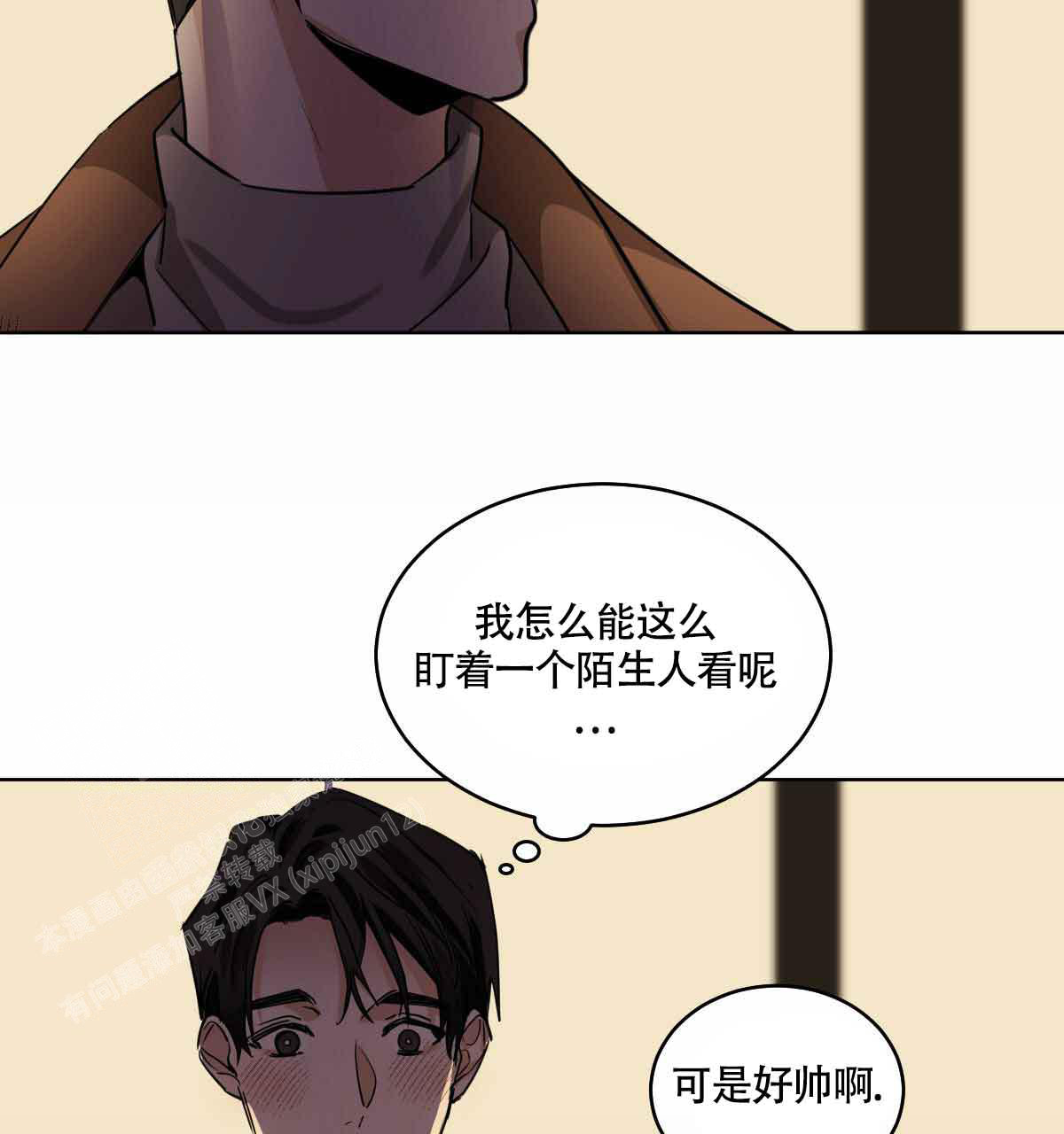 冷血动物合集漫画,第103话2图