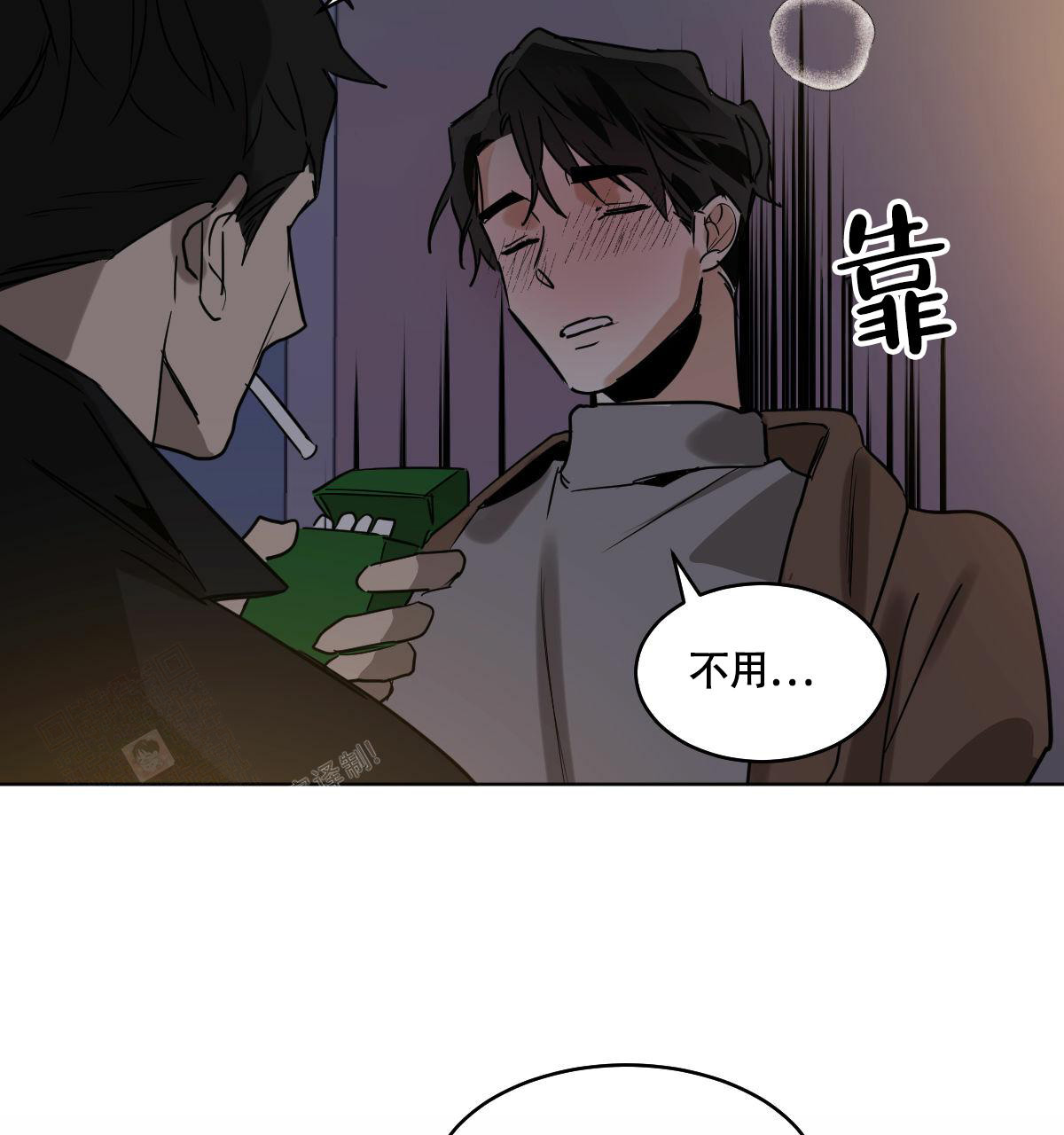 冷血动物合集漫画,第102话2图