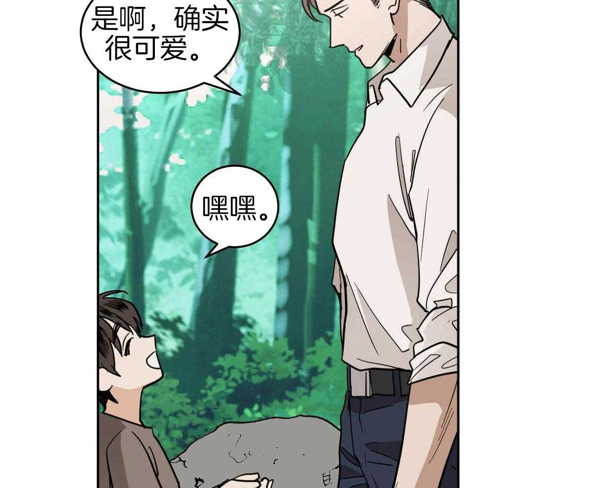 冷血动物合集漫画,第97话1图