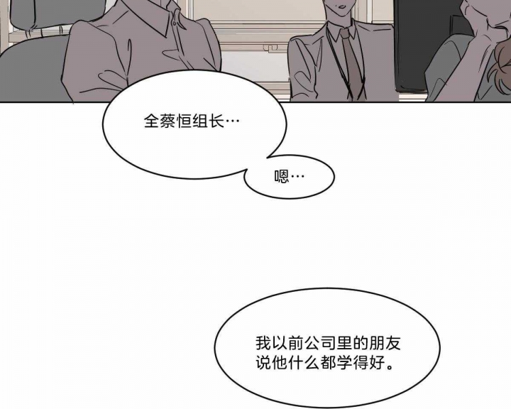 冷血动物 电影漫画,第18话2图