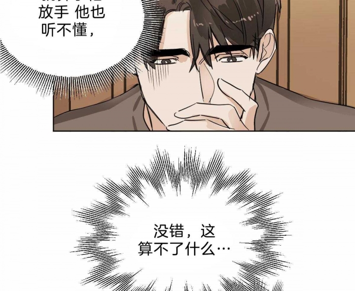 冷血动物合集漫画,第16话2图