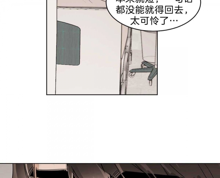 冷血动物合集漫画,第53话1图