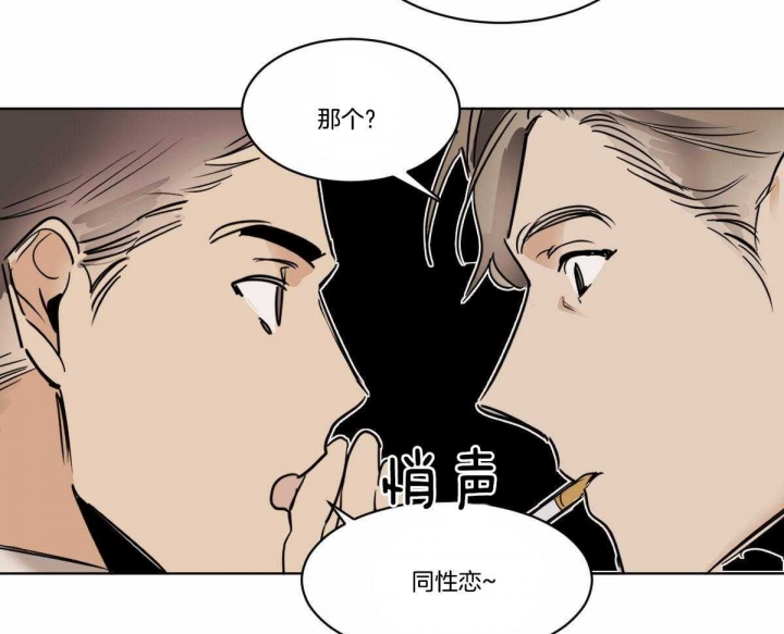 百度冷血动物漫画,第34话1图
