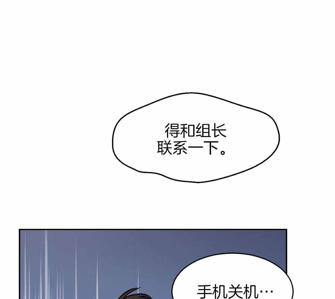 冷血动物合集漫画,第129话1图