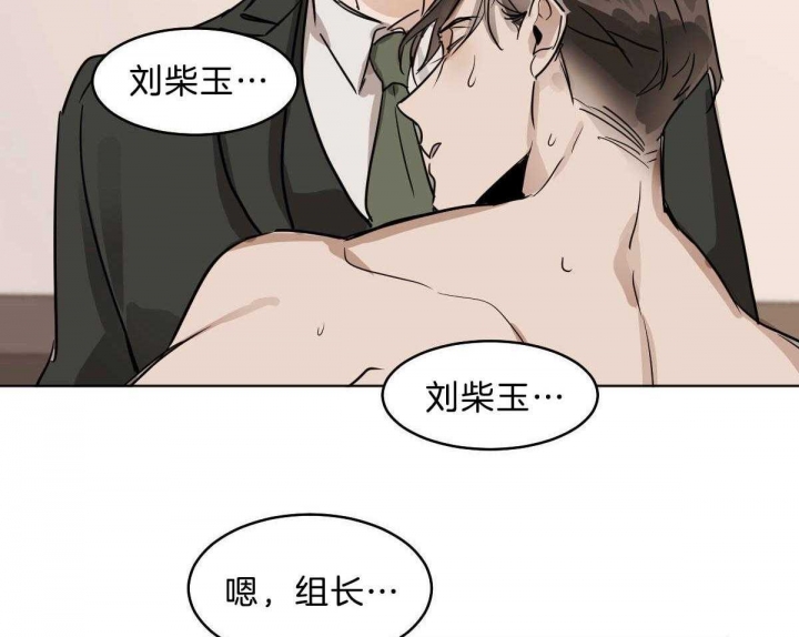 冷血动物合集漫画,第53话1图