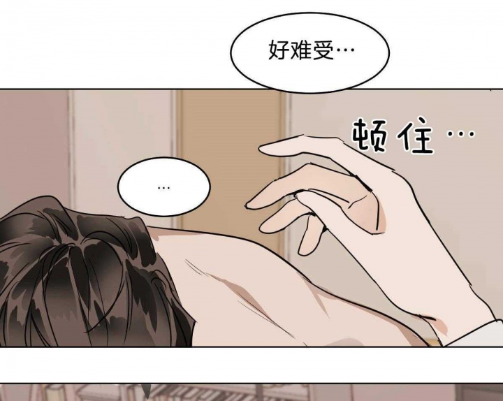 冷血动物合集漫画,第53话2图