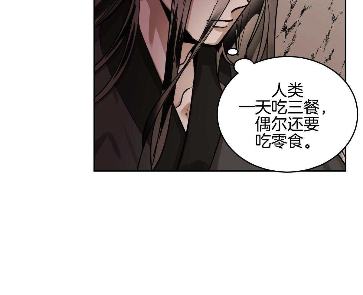 冷血动物合集漫画,第88话1图