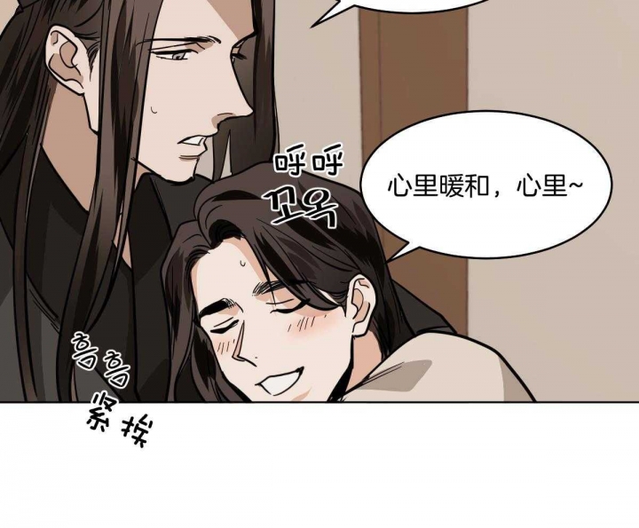 百度冷血动物漫画,第81话1图