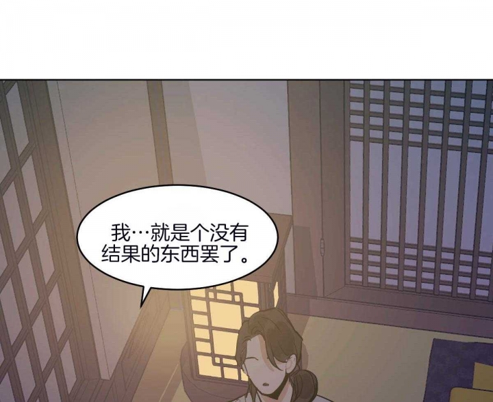 冷血动物合集漫画,第71话2图