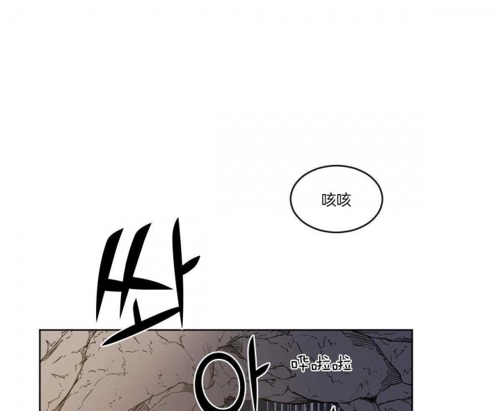 冷血动物合集漫画,第67话1图