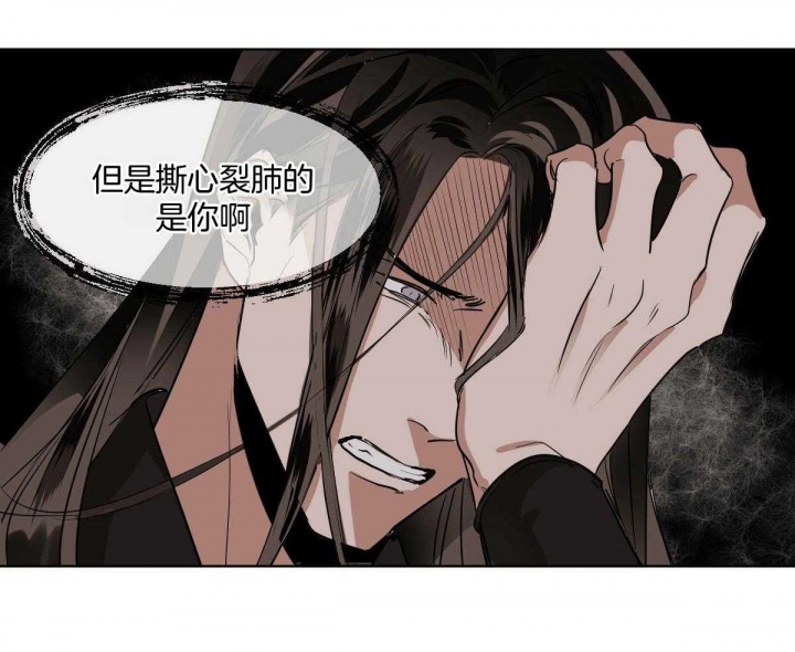 冷血动物合集漫画,第83话1图