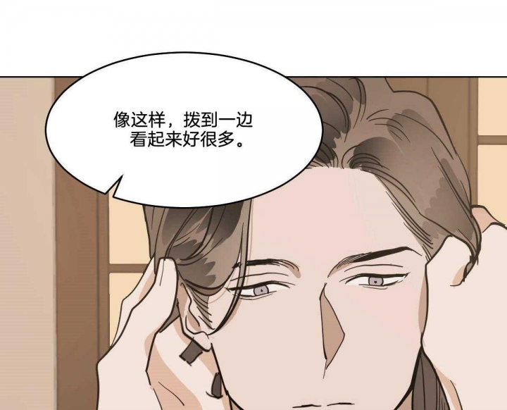 冷血动物合集漫画,第73话2图