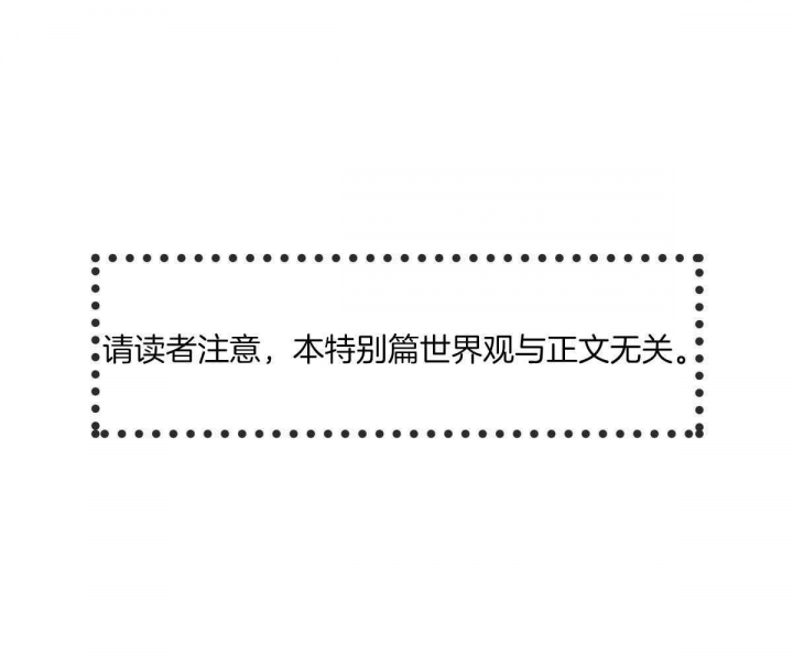 冷血动物合集漫画,第63话1图