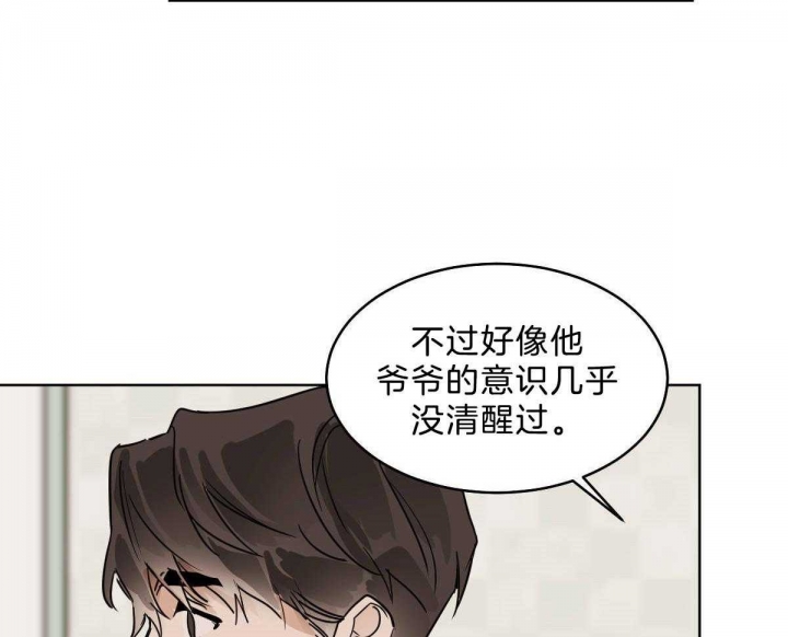 冷血动物合集漫画,第53话2图