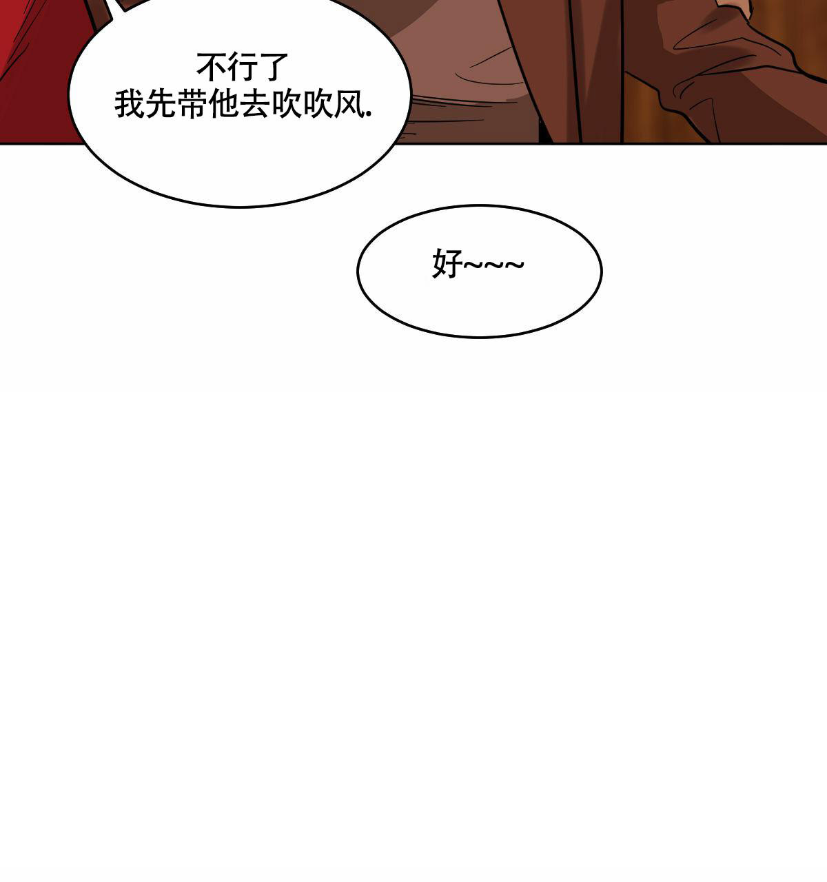 冷血动物合集漫画,第102话1图