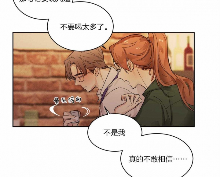 冷血动物合集漫画,第1话2图