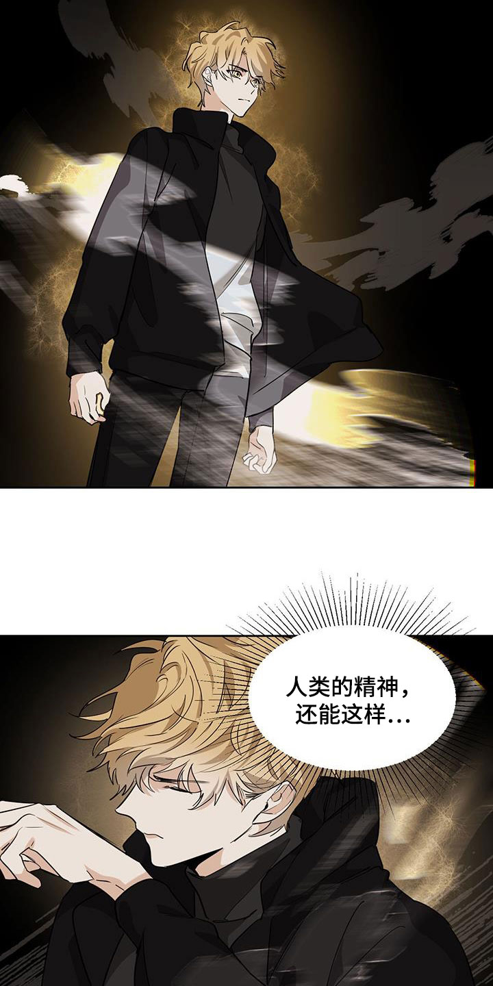 十大冷血动物排名漫画,第116话1图