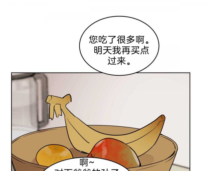 冷血动物合集漫画,第53话1图