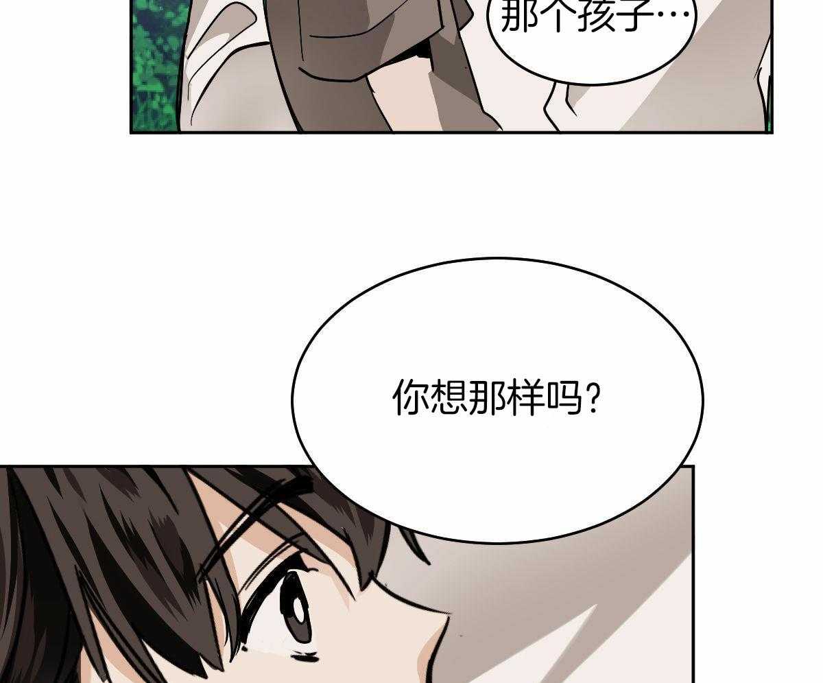 冷血动物合集漫画,第98话2图