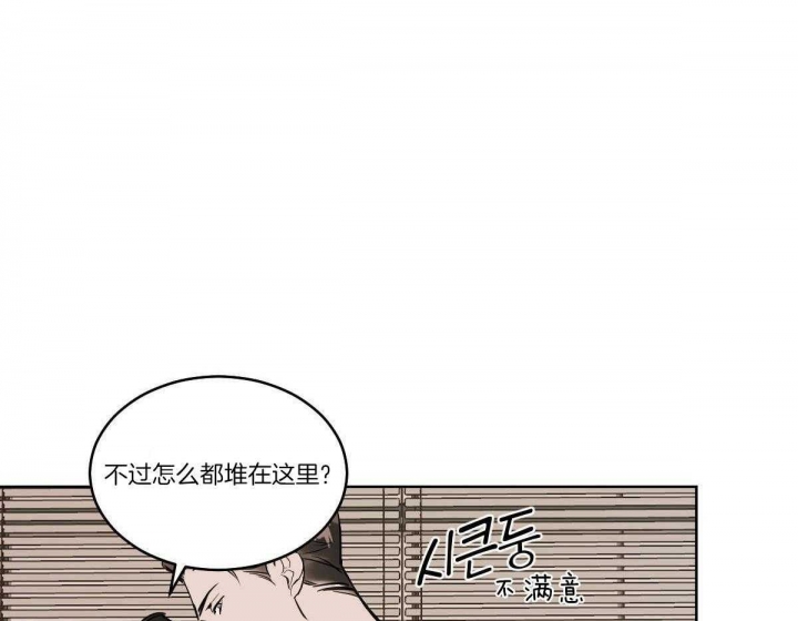 冷血动物合集漫画,第64话1图