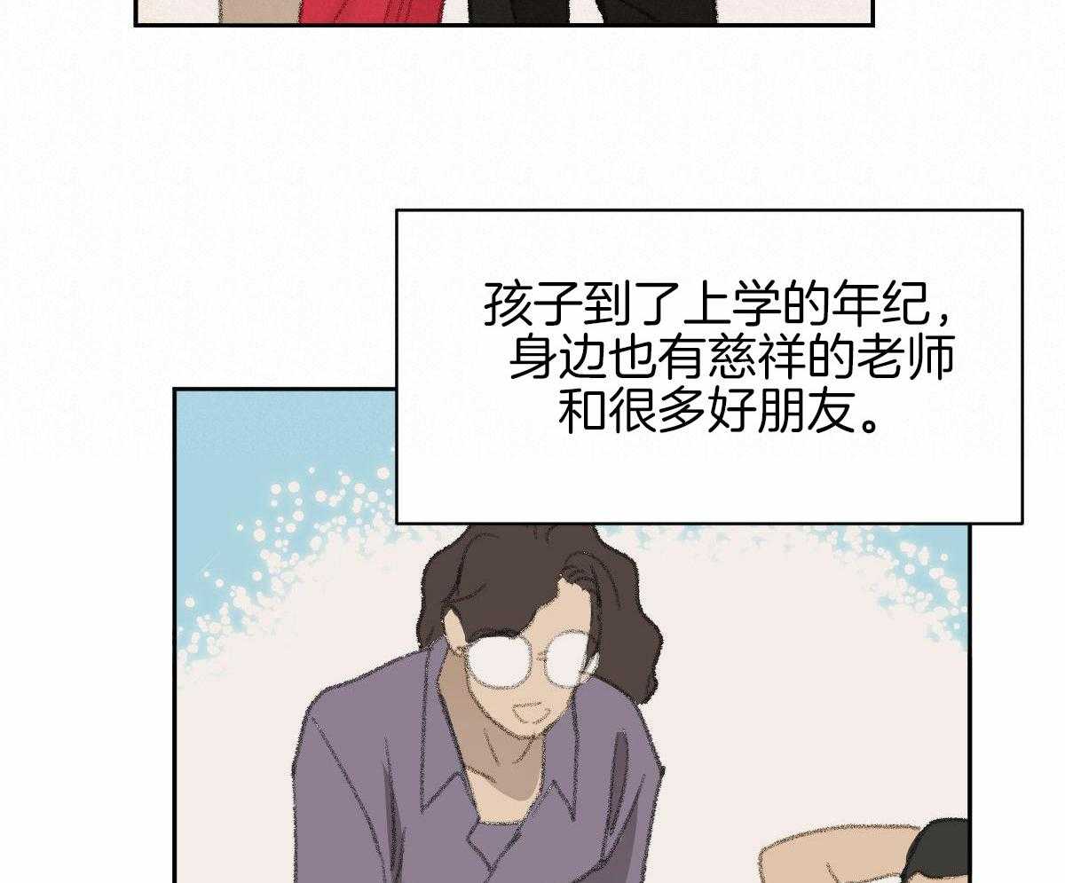 冷血动物合集漫画,第98话1图