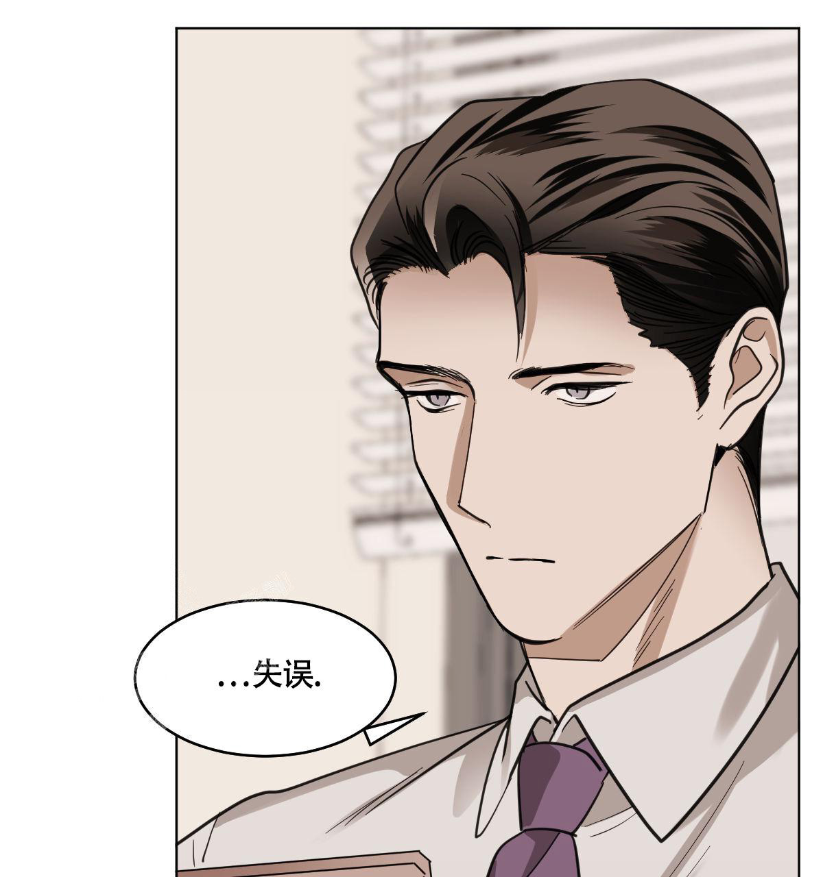 冷血动物合集漫画,第106话1图